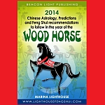 Year of the Wood Horse