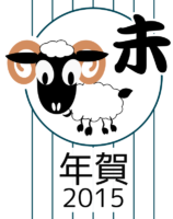 2015 Chinese Year of the Ram