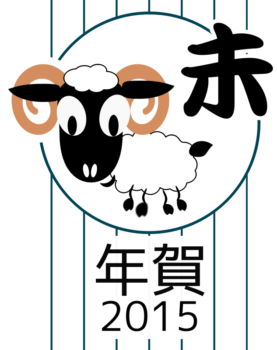 2015 Chinese Year of the Ram